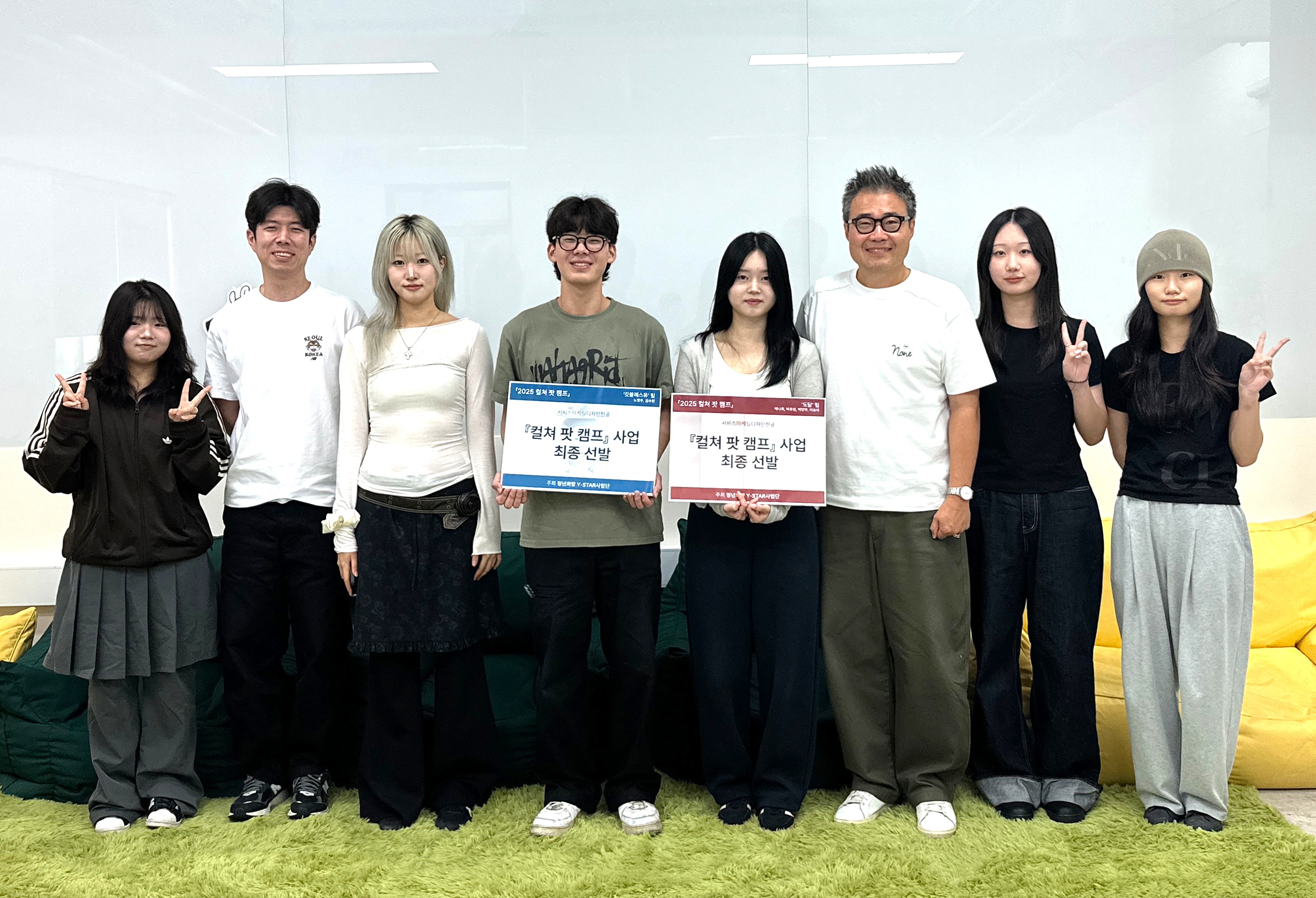 [서비스마케팅디자인전공] 「컬쳐 팟 캠프」 사업에서 최종 선발