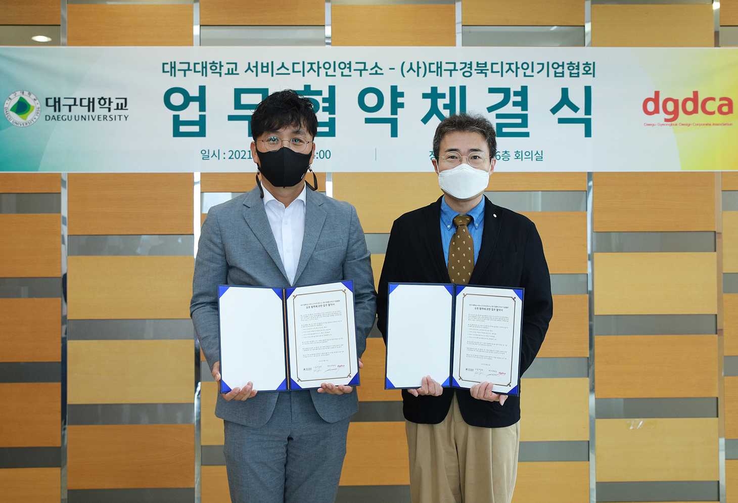대구대 서비스디자인연구소, 대구경북디자인기업협회와 업무협약