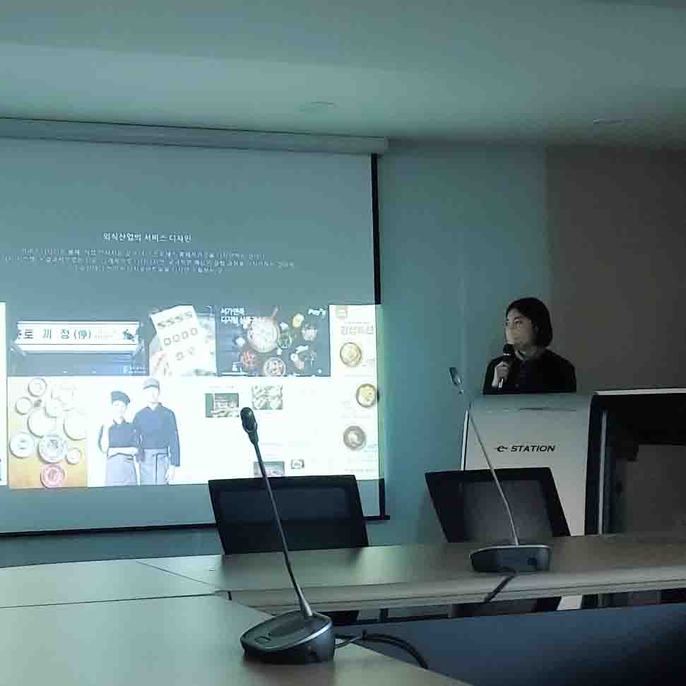 2학기 외식 프랜차이즈의 브랜드 디자인 특강 [전문가 특강]