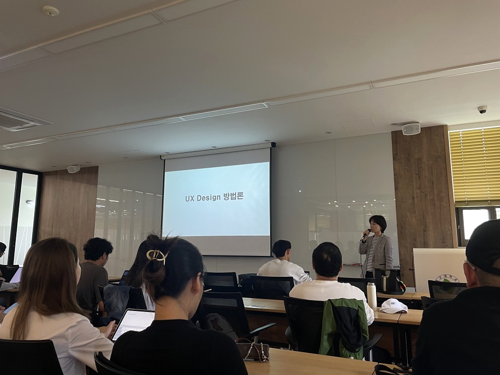 2023.05.24._UX 디자인 방법론_대학원_특강