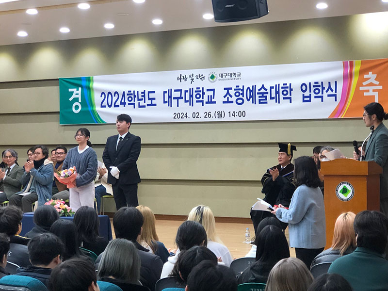 2024년 입학식 및 신입생 환영주간