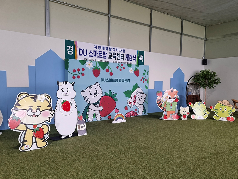 DU스마트팜에 손수 제작 캐릭터 기증